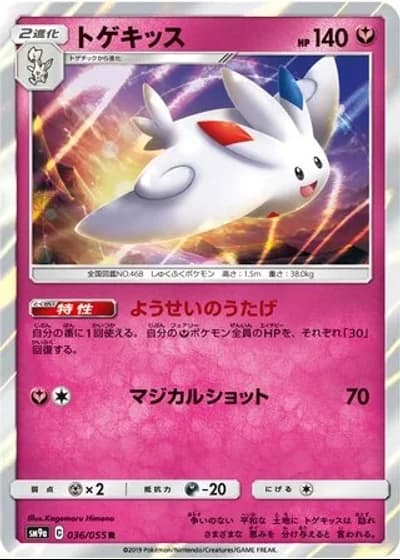 Togekiss #36/55 — Night Unison