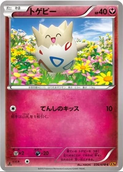 Togepi #36/78 — Emerald Break