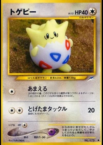 Togepi — Darkness, and to Light...