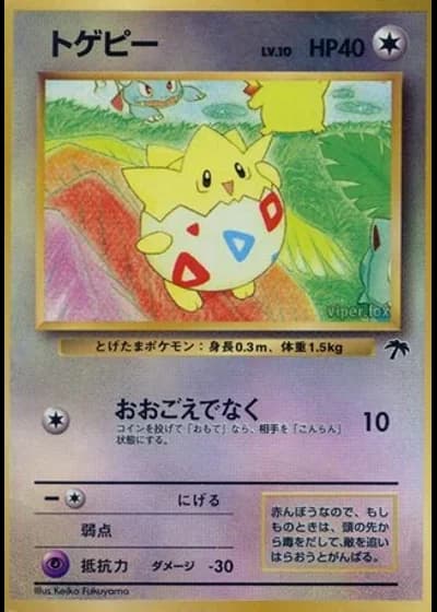 Togepi