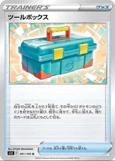 Toolbox #91/100 — Lost Abyss