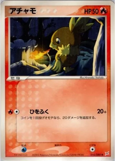 Torchic #16/80 — Magma vs Aqua: Two Ambitions
