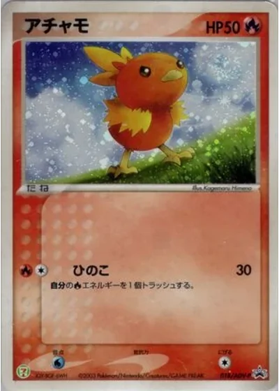 Torchic #18/ADV-P