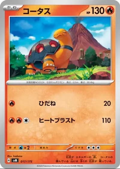 Torkoal #17/175 — Generations Starter Decks