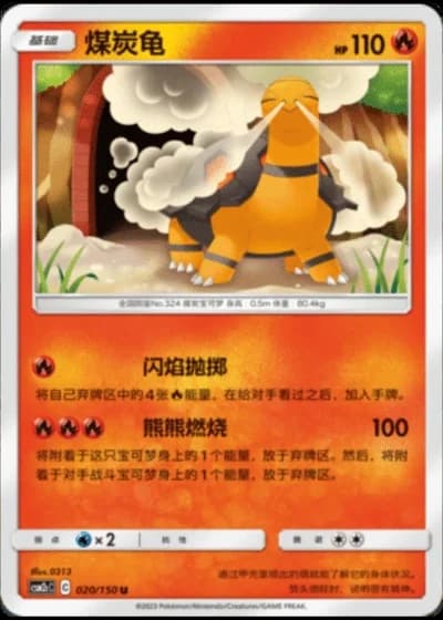 Torkoal #20/150 — Shining Synergy - Summon