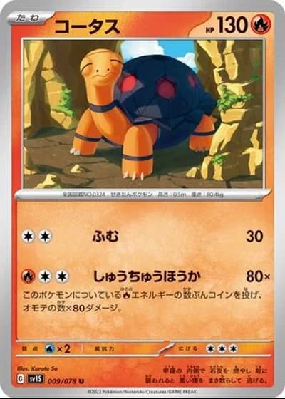 Torkoal #9/78 — Scarlet ex