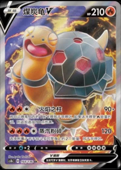 Torkoal V #164/136 — Dynamax Clash - Flame
