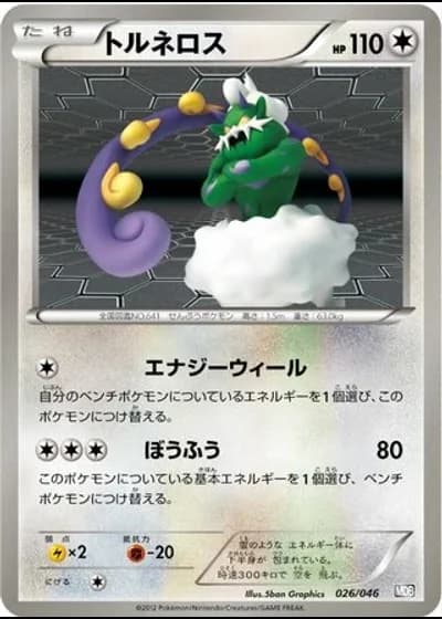 Tornadus #26/46 — Master Deck Build Box EX