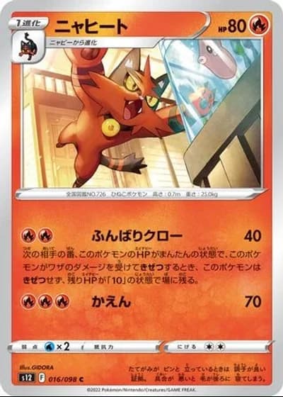 Torracat #16/98 — Paradigm Trigger