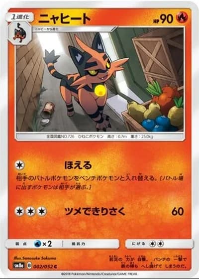 Torracat #2/52 — Dark Order