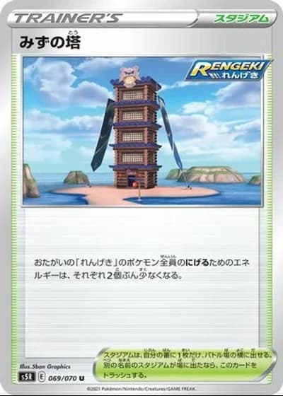 Tower of Waters #69/70 — Rapid Strike Master