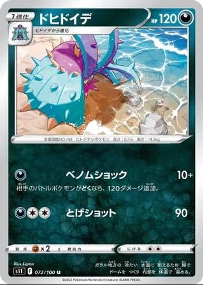 Toxapex #72/100 — Lost Abyss