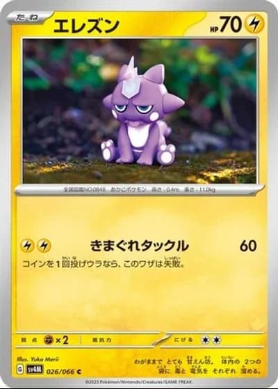 Toxel #26/66 — Future Flash