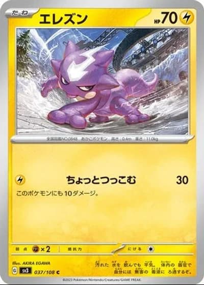 Toxel #37/108 — Ruler of the Black Flame