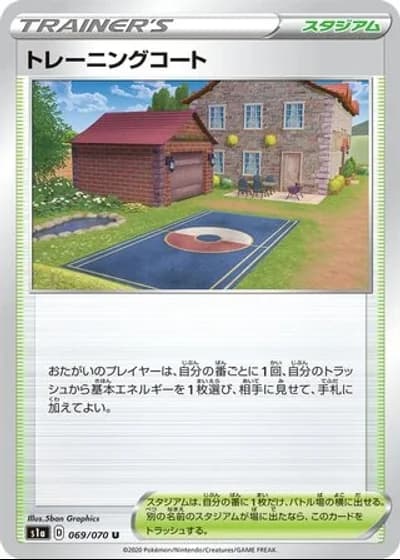 Training Court #69/70 — VMAX Rising