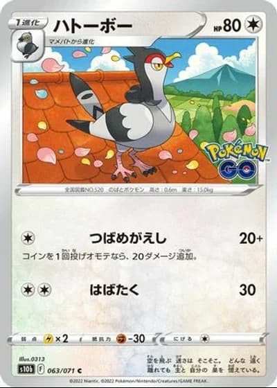 Tranquill #63/71 — Pokémon GO