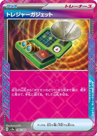 Treasure Gadget #146/187 — Terastal Festival ex
