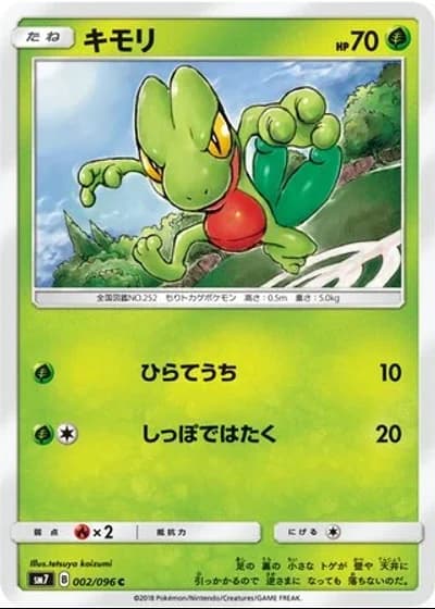 Treecko #2/96 — Sky-Splitting Charisma