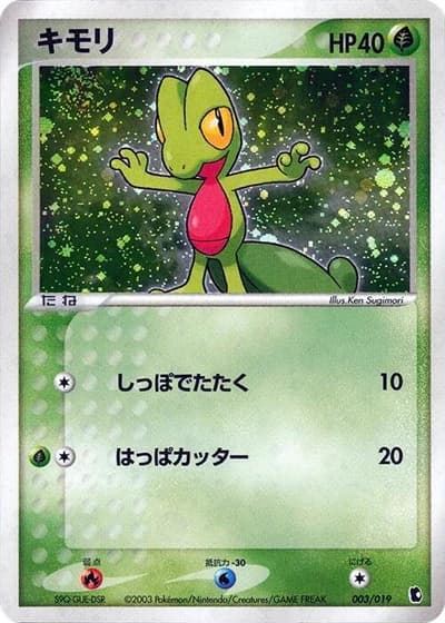 Treecko #3/19 — Treecko Constructed Starter Deck