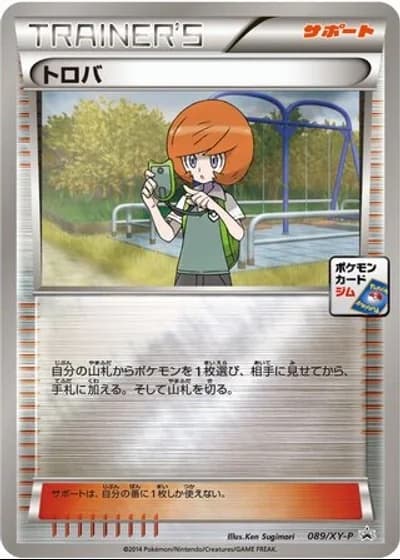 Trevor #89/XY-P
