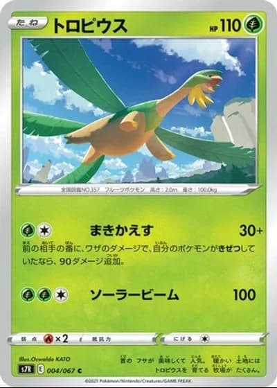 Tropius #4/67 — Blue Sky Stream