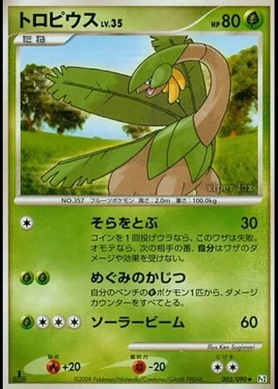Tropius #5/90 — Bonds to the End of Time