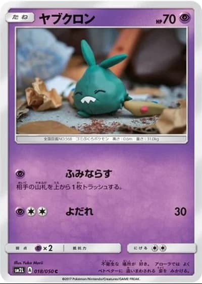 Trubbish #18/50 — Alolan Moonlight