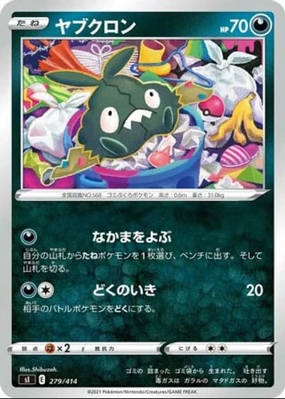 Trubbish #279/414 — Start Deck 100