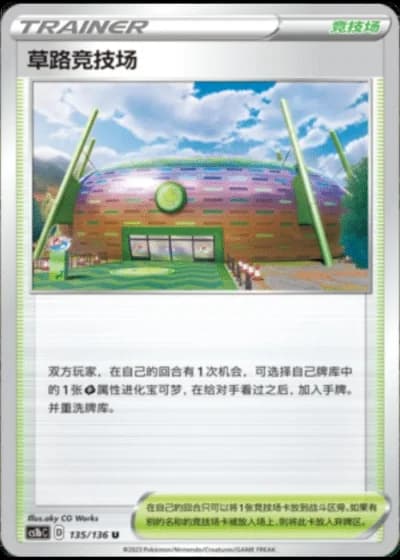 Turffield Stadium #135/136 — Dynamax Clash - Flame