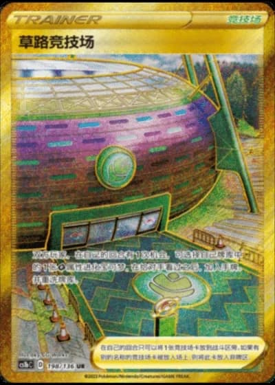 Turffield Stadium #198/136 — Dynamax Clash - Flame
