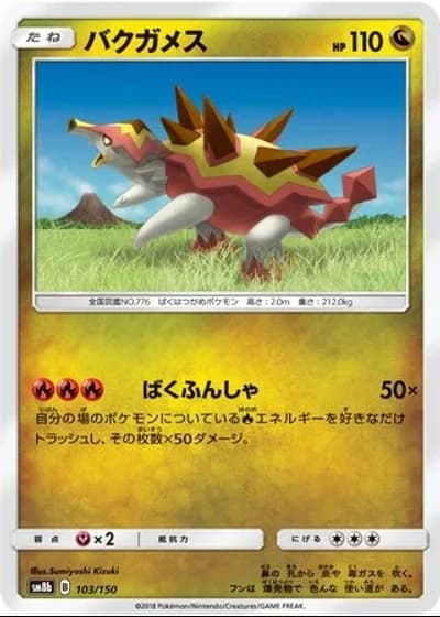 Turtonator #103/150 — GX Ultra Shiny