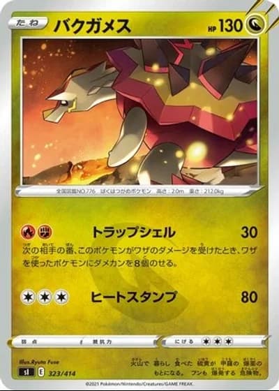 Turtonator #323/414 — Start Deck 100