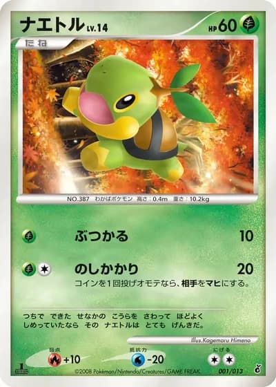 Turtwig #1/13 — Entry Pack DPt (Giratina)