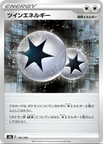 Twin Energy #183/184 — VMAX Climax