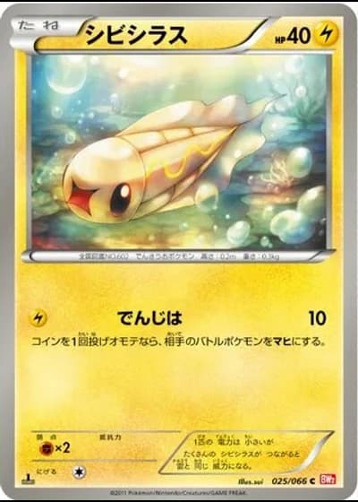 Tynamo (1st Edition) #25/66 — Red Collection