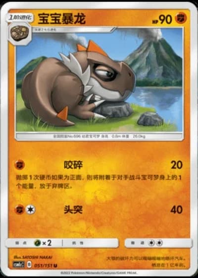 Tyrunt #51/151 — Storming Emergence - Abundant