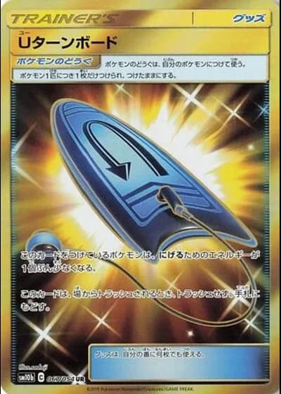 U-Turn Board #67/54 — Sky Legend