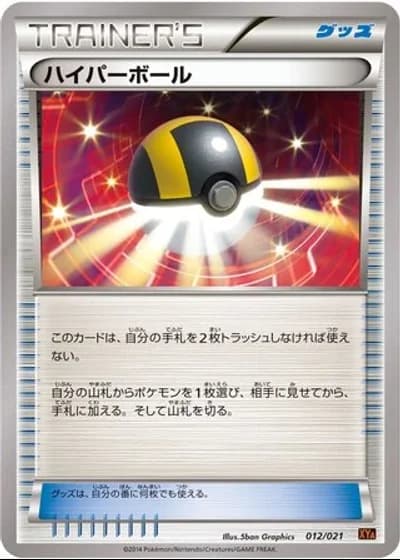 Ultra Ball #12/21 — M Charizard-EX Mega Battle Deck