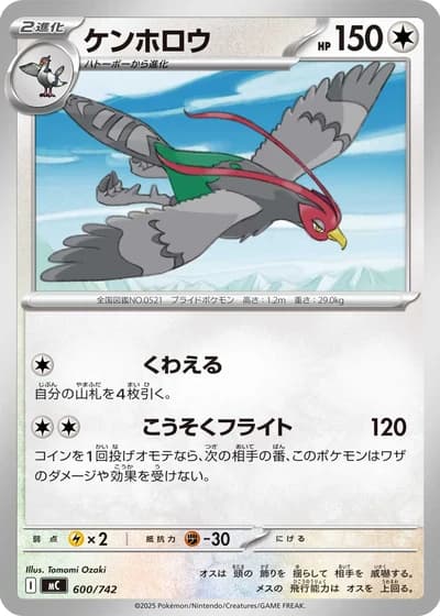 Unfezant #600/742 — Start Deck 100 Battle Collection