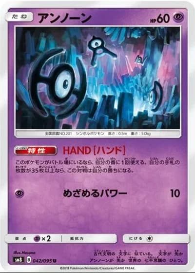 Unown #42/95 — Super-Burst Impact