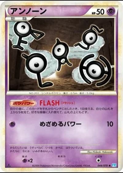 Unown #44/70 — SoulSilver Collection