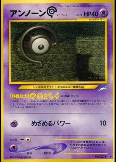 Unown [C] — Darkness, and to Light...