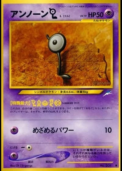 Unown [L] — Darkness, and to Light...