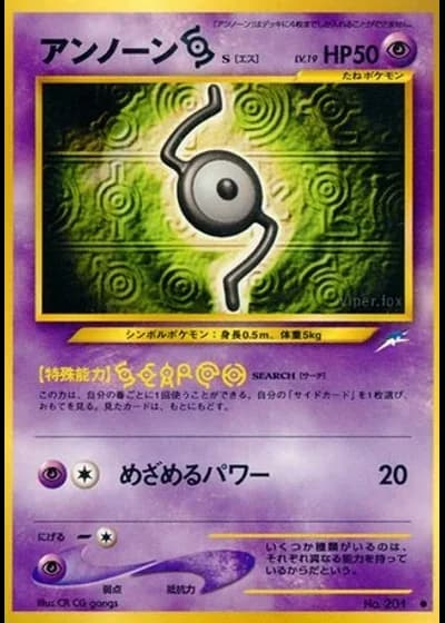 Unown [S] — Darkness, and to Light...