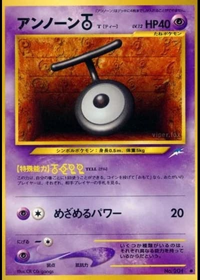 Unown [T] — Darkness, and to Light...
