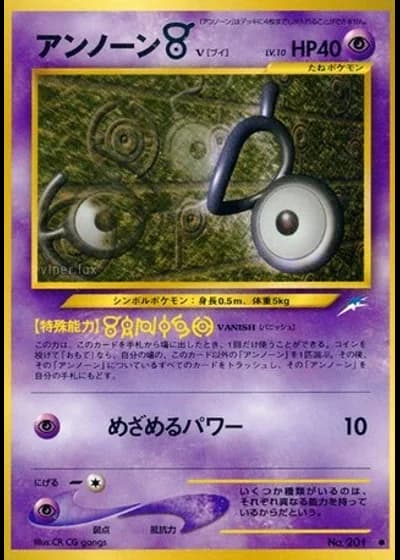 Unown [V] — Darkness, and to Light...