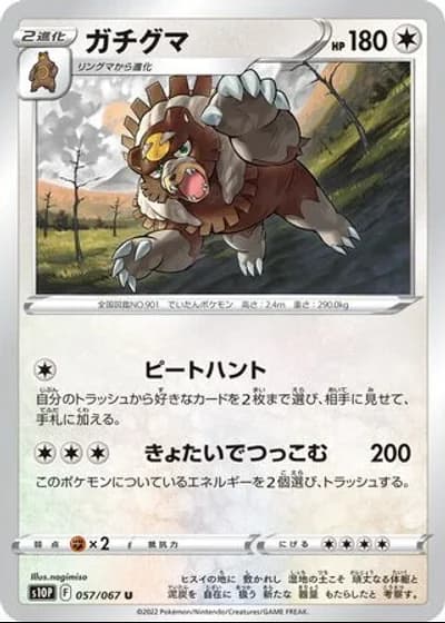 Ursaluna #57/67 — Space Juggler