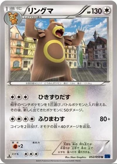 Ursaring #52/59 — Blue Shock (Unlimited Rare)
