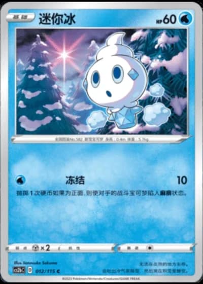 Vanillite #12/115 — Vivid Portrayals - Indigo