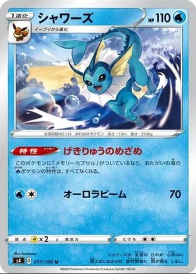 Vaporeon #17/100 — Amazing Volt Tackle